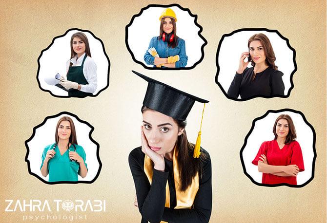 انتخاب رشته تحصیلی